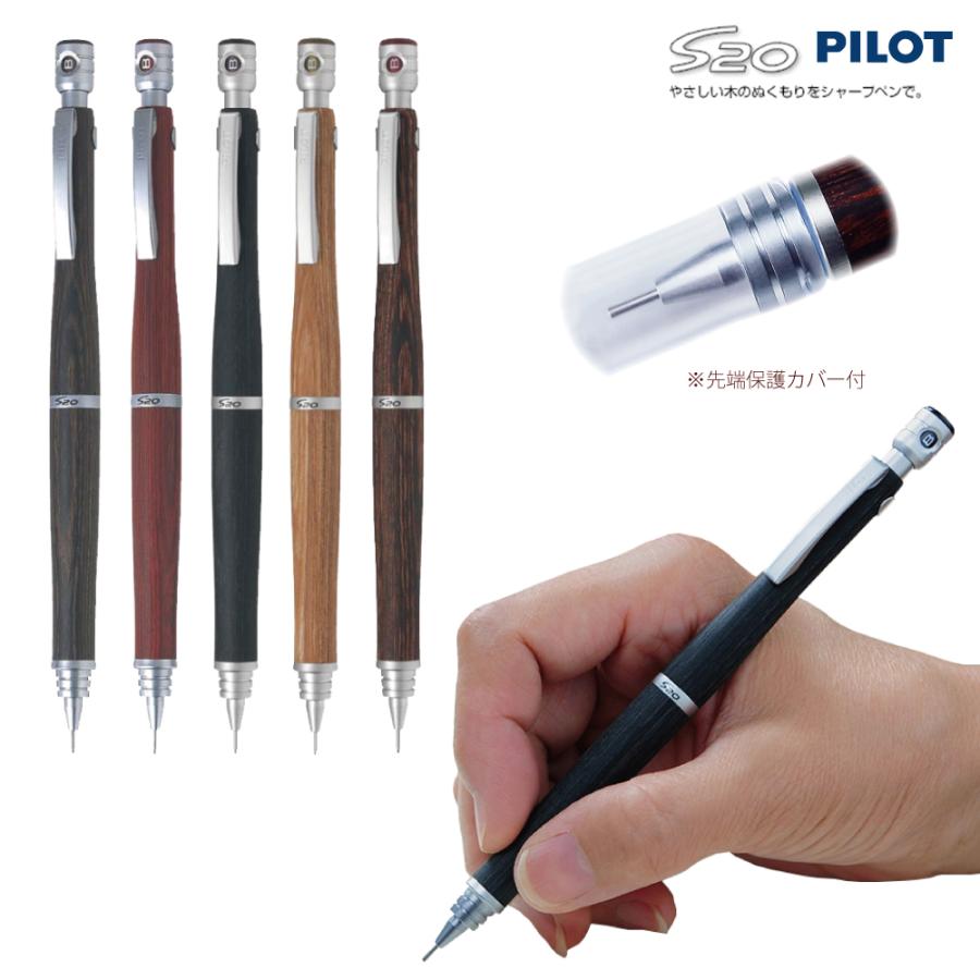 5月末頃出荷予定 予約販売 名入れ 出来ません PILOT S20 エストゥエンティ シャーペン HPS-2SK 0.5mm芯 0.3mm芯 名入無 メール便 送料無料 (ネ｜akishimado｜02