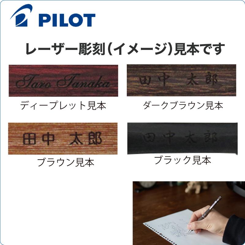 名入れ PILOT S30 エスサーティ 0.5mm芯 HPS-3SK 木軸 PILOT シャーペン メール便 送料無料 (ネ _レ｜akishimado｜03