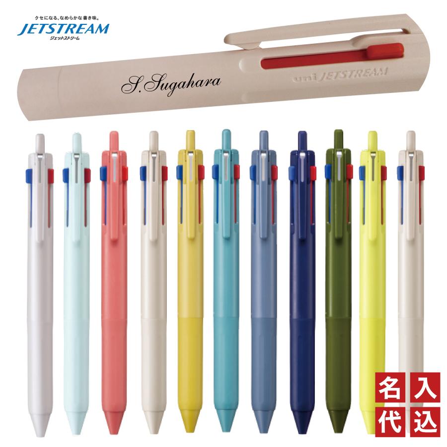 三菱鉛筆 2本以上がお得！ 名入れ 無料 ジェットストリーム SXE3-507 3