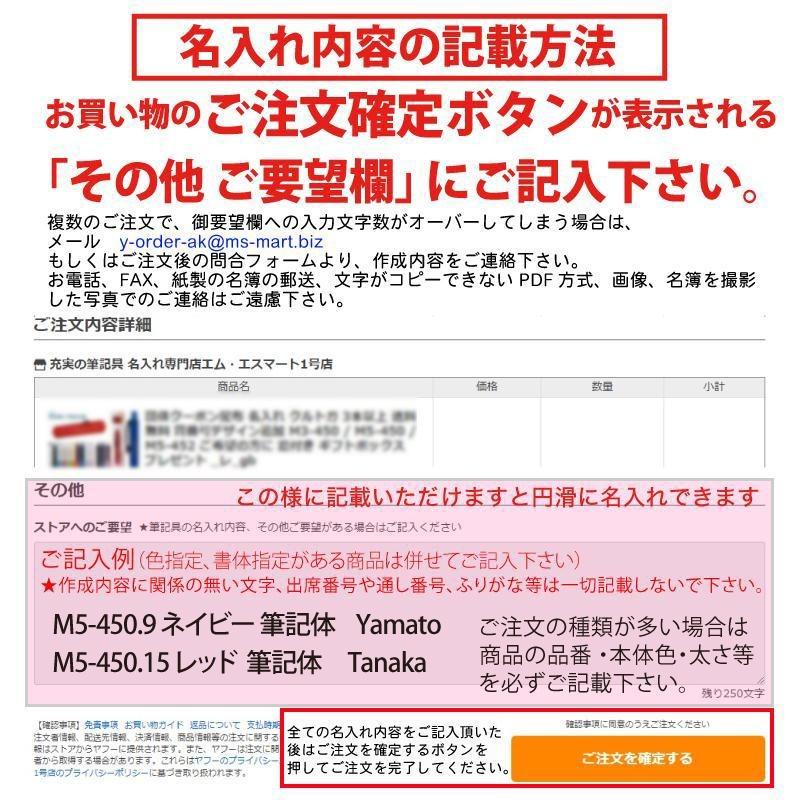 三菱鉛筆 2点以上のお買上がお得! 1本から名入れOK 名入れ