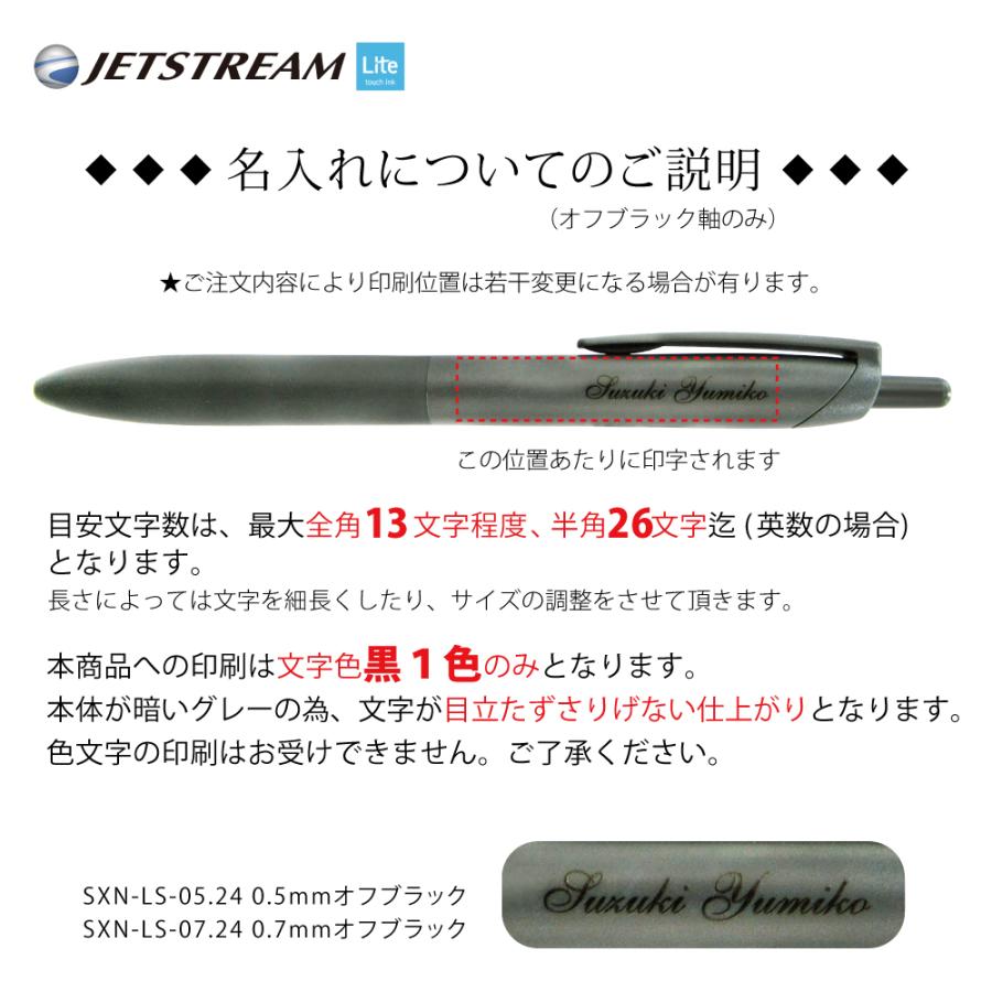 ジェットストリーム 名入れ 無料 UV 三菱鉛筆 シングル ライト