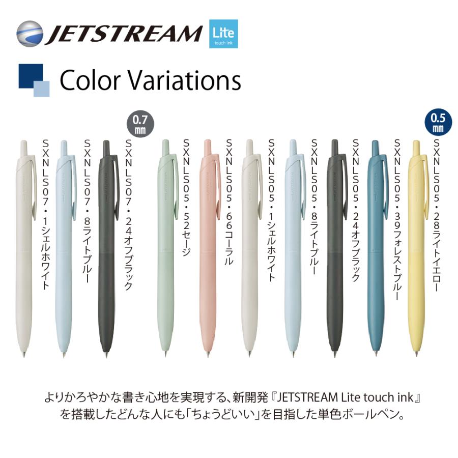 ジェットストリーム UV印刷 (MO) 三菱鉛筆 名入れ シングル ライト