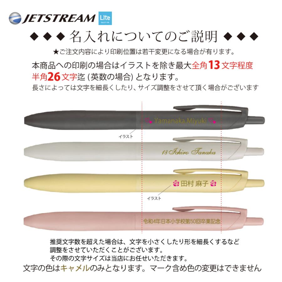 ジェットストリーム UV印刷 (MO) 三菱鉛筆 名入れ シングル ライト