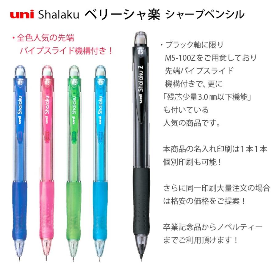 VERY楽ラクシリーズ 10本以上の名入れ統一がお得 期間限定 三菱鉛筆