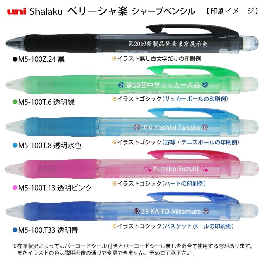VERY楽ラクシリーズ 10本以上の名入れ統一がお得 期間限定 三菱鉛筆