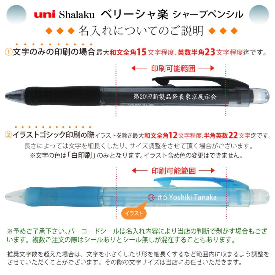 VERY楽ラクシリーズ 10本以上の名入れ統一がお得 期間限定 三菱鉛筆