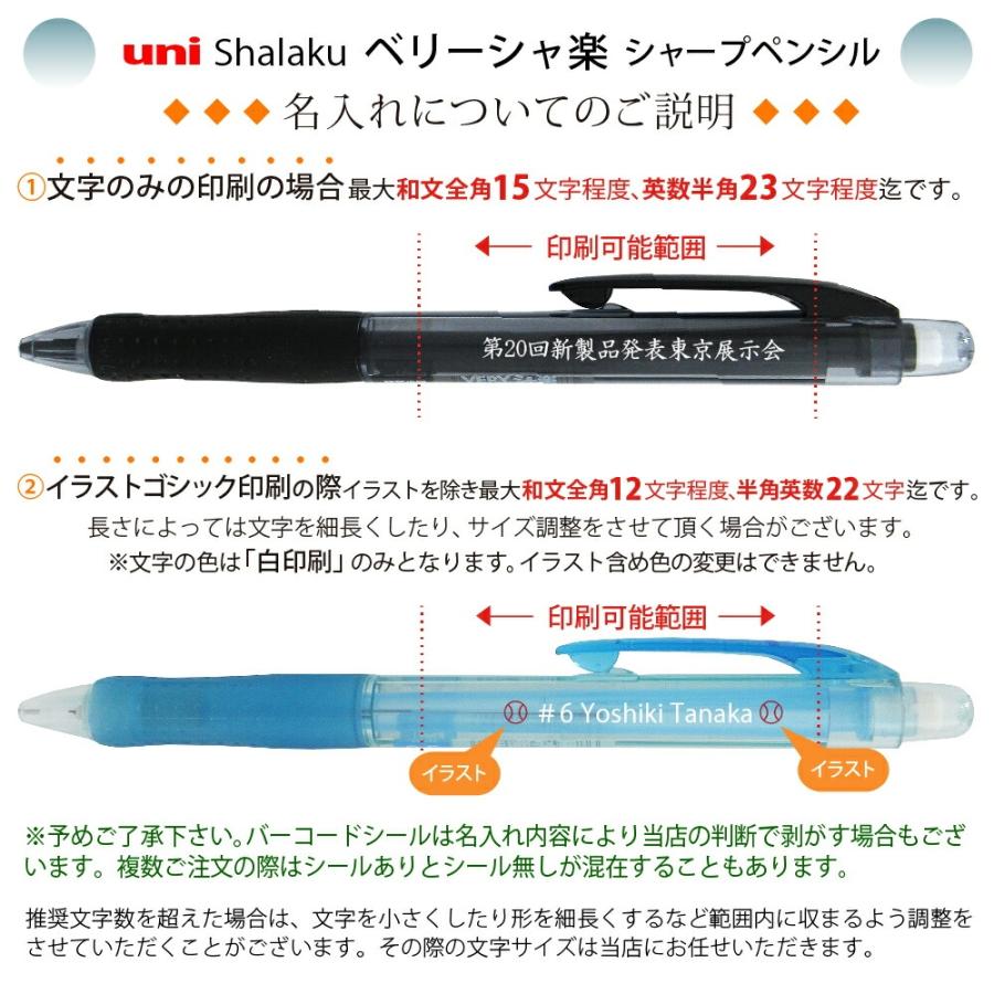 VERY楽ラクシリーズ 10本以上の名入れ統一がお得 期間限定 三菱鉛筆