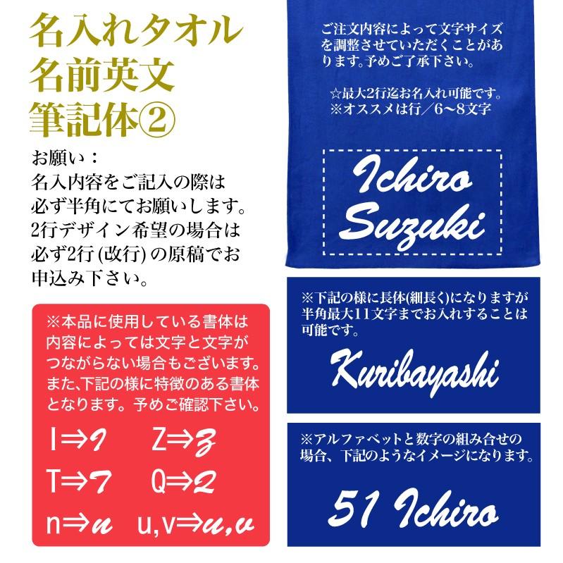 名入れ 国産 タオル 名入れ無料 名前英文筆記体２ プリント フェイスタオル スポーツタオル たっぷりサイズ 卒業記念 プレゼント メール便 なら 送料無料 Cp Nairetowel Hikki2 充実の筆記具 名入れ専門店エム エスマート1号店 通販 Yahoo ショッピング