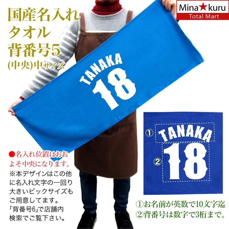 名入れ タオル 複数の デザイン から選べます 還暦 記念品 国産