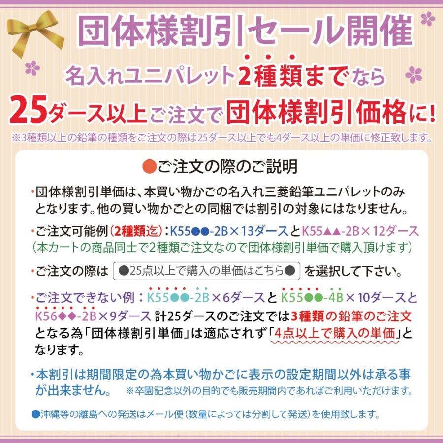 三菱鉛筆 ＼＼まとめ買いは 1ダース799円より／／ お得 名入れ 鉛筆