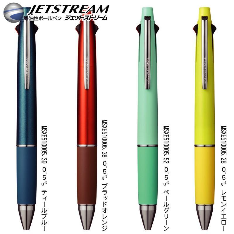 名入れ 出来ません ジェットストリーム 4＆1 団体様 値引 クーポン 有 0.38mm 0.5mm 0.7mm MSXE5-1000 三菱鉛筆 ボールペン 多機能ペン 普通郵便 送料無料 (郵｜akishimado｜04