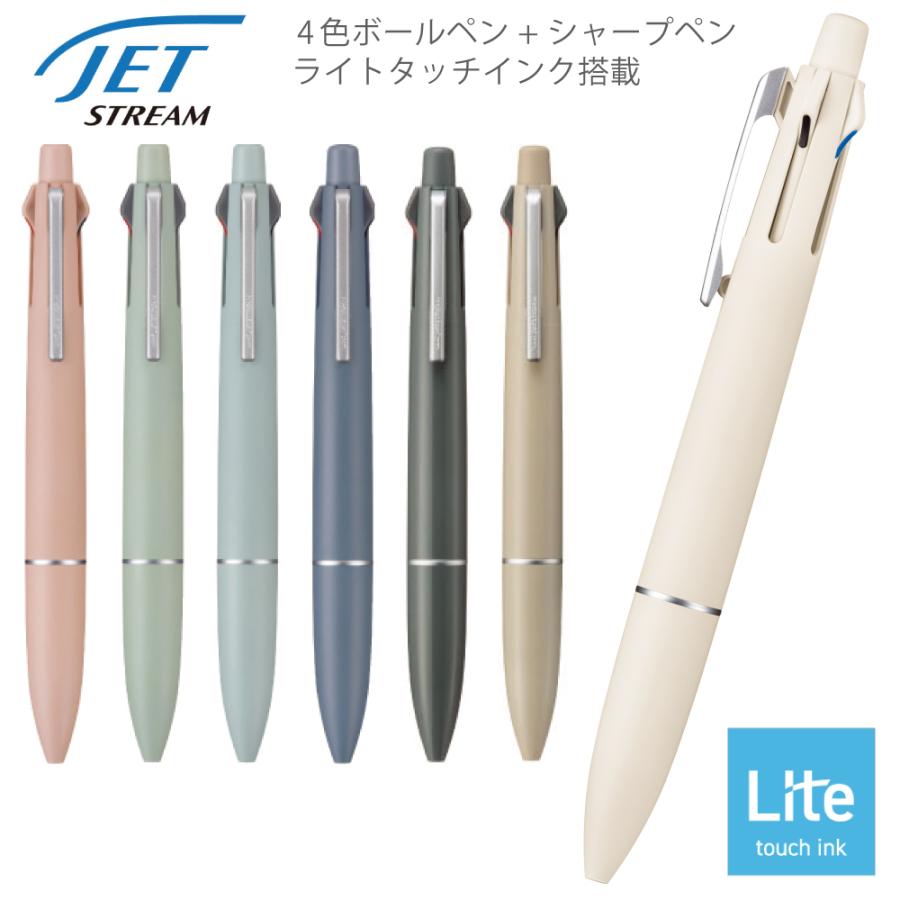 ジェットストリーム 2点以上がお得！ 名入れできません 三菱鉛筆