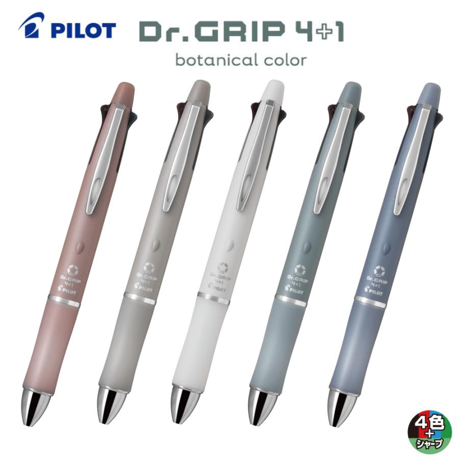 PILOT（パイロット） 名入れ 出来ません ドクターグリップ4+1