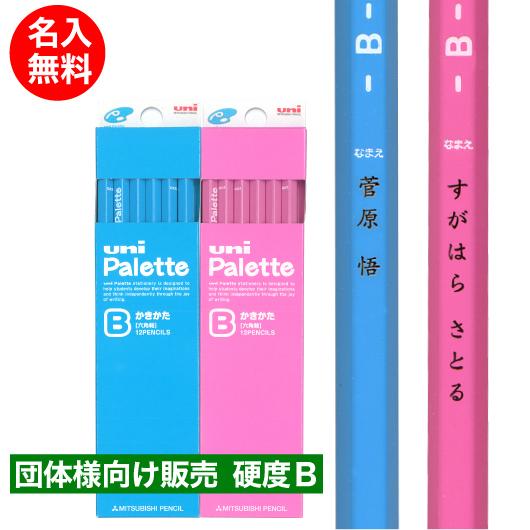 紙箱 名入れ 鉛筆 硬度 B 20ダース以上 地域限定で 送料無料 レーザー 名入れ 無料 三菱鉛筆 ユニパレット K8503 K8502  u203b10ダース未満のご購入不可 :parette-kamibako-b:充実の筆記具 名入れ専門店エム・エスマート1号店 - 通販 -  Yahoo!ショッピング