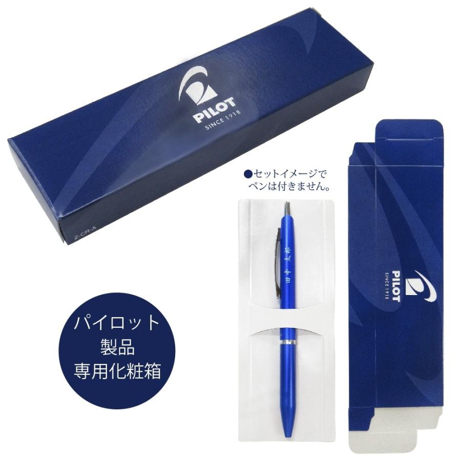 PILOT 筆記具用 化粧箱 紙製 ネイビーのみ畳んで同梱のため、お客様