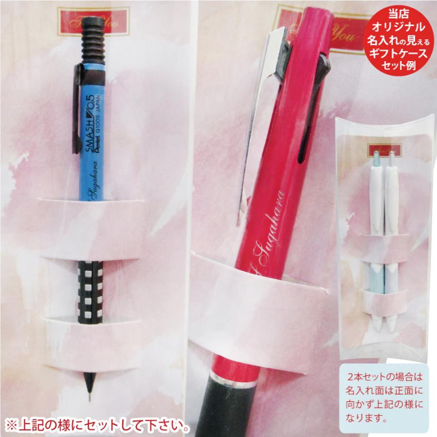 三菱鉛筆 2本以上がお得！ ギフトケース プレゼント 名入れ シャーペン
