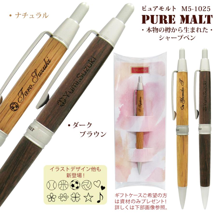 三菱鉛筆 ピュアモルト ボールペン、シャープペン&印鑑 三菱鉛筆 ピュアモルト（PURE MALT） 3機能ペン 0.7mm【名入れ