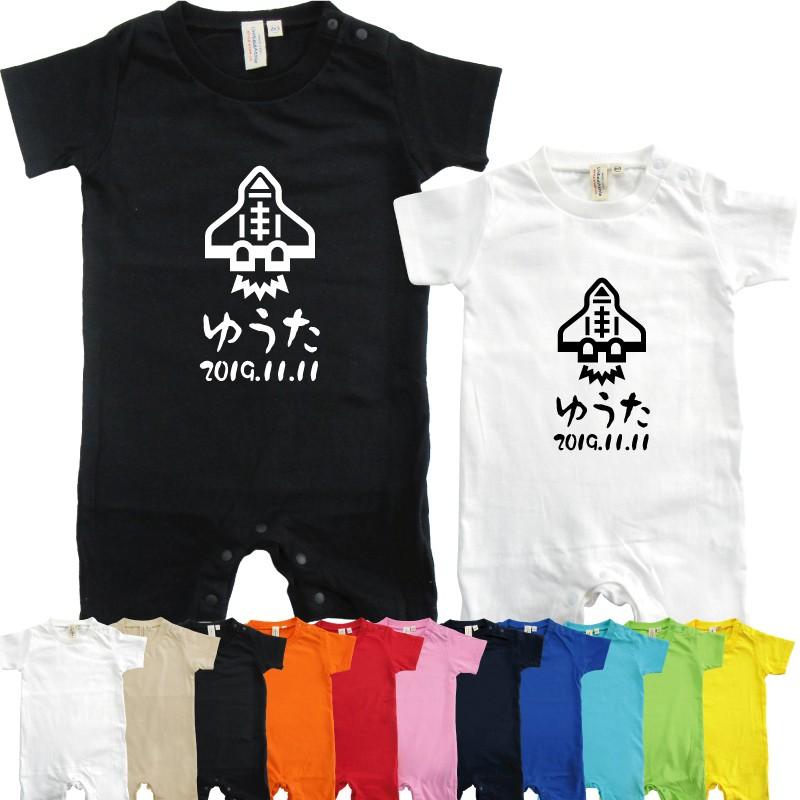 新品未使用正規品 名入れ ロンパース デザイン12 出産祝い 女の子 男の子 新生児 ベビー服 赤ちゃん服 半袖 80 サイズ 出産内祝い おしゃれ カバーオール メール便なら 送料無料 Columbiatools Com