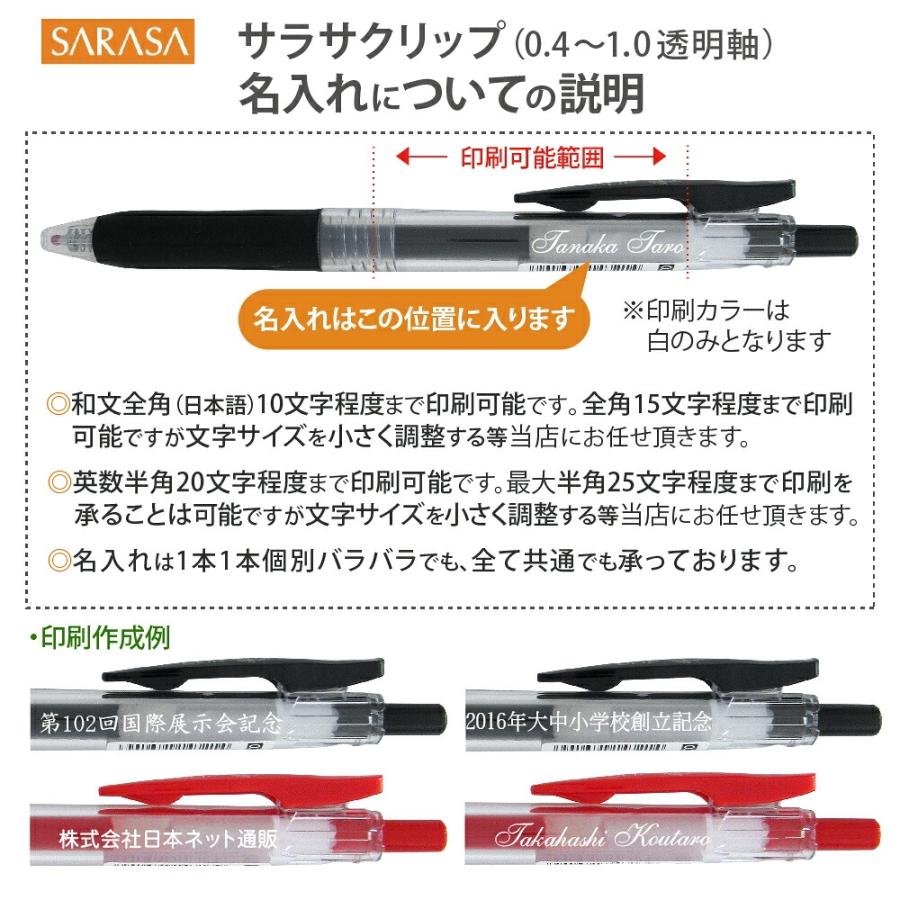 専用→下側ゼブラ 名前入り ZEBRA（ゼブラ） 10本以上の名入れ統一がお得 期間限定 名入れ