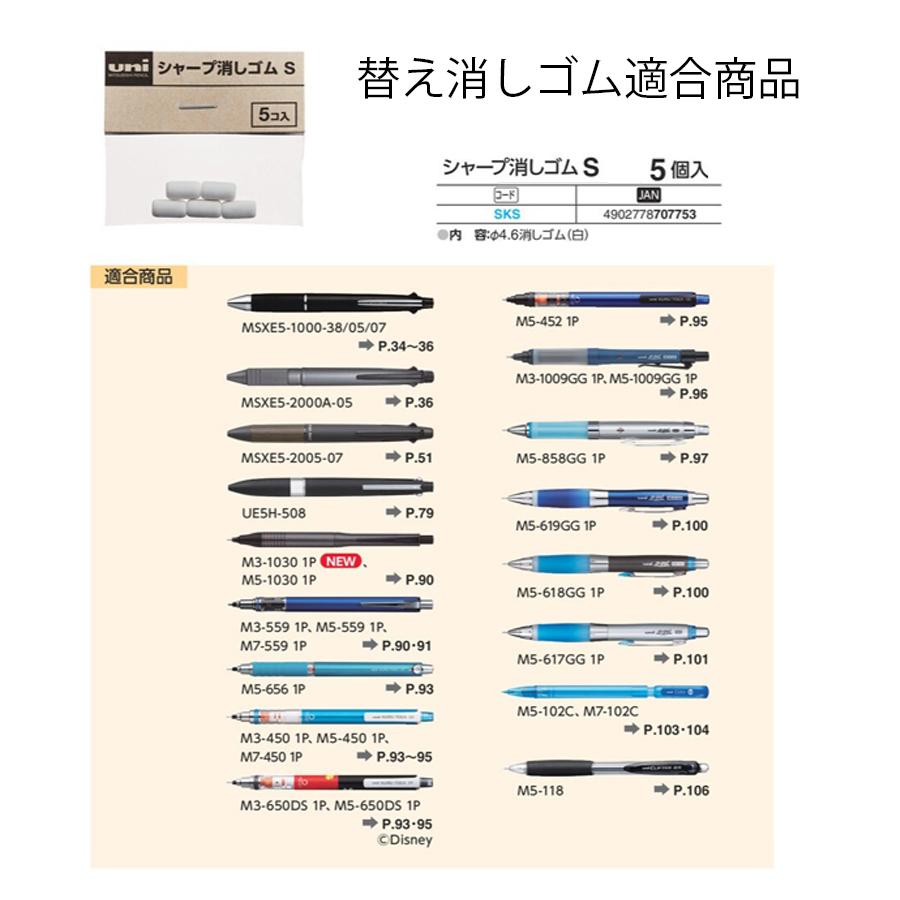 uni（三菱鉛筆） 名入れ 出来ません 三菱鉛筆 uni シャープ 替え