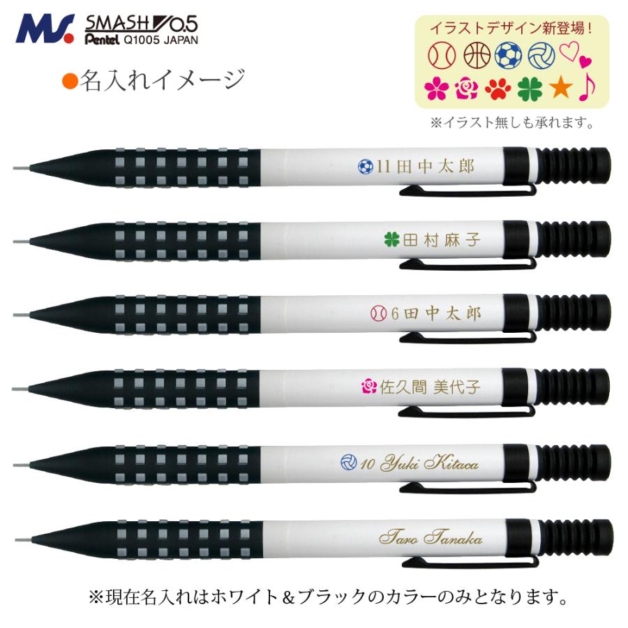 ぺんてる（Pentel） マークに新柄増えました 名入れ スマッシュ