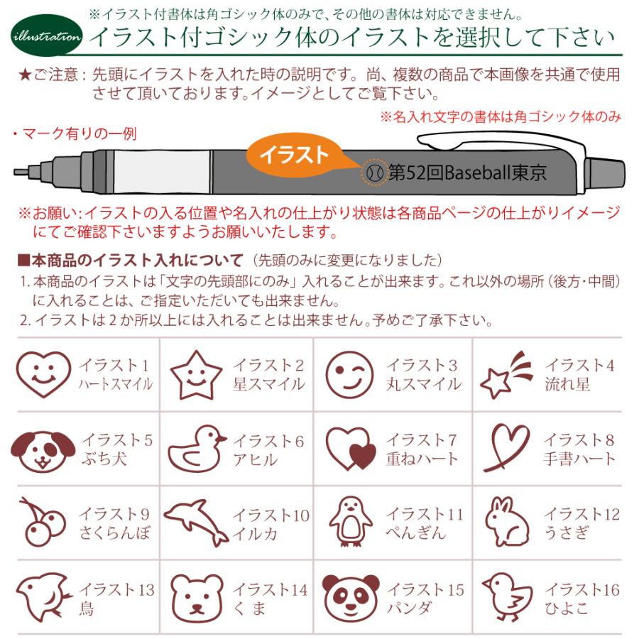 ZEBRA（ゼブラ） 2本以上の購入がお得 名入れ ボールぺン スラリ 300