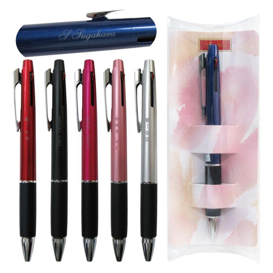 三菱鉛筆 2本以上がお得 ギフトケース プレゼント 名入れ 無料