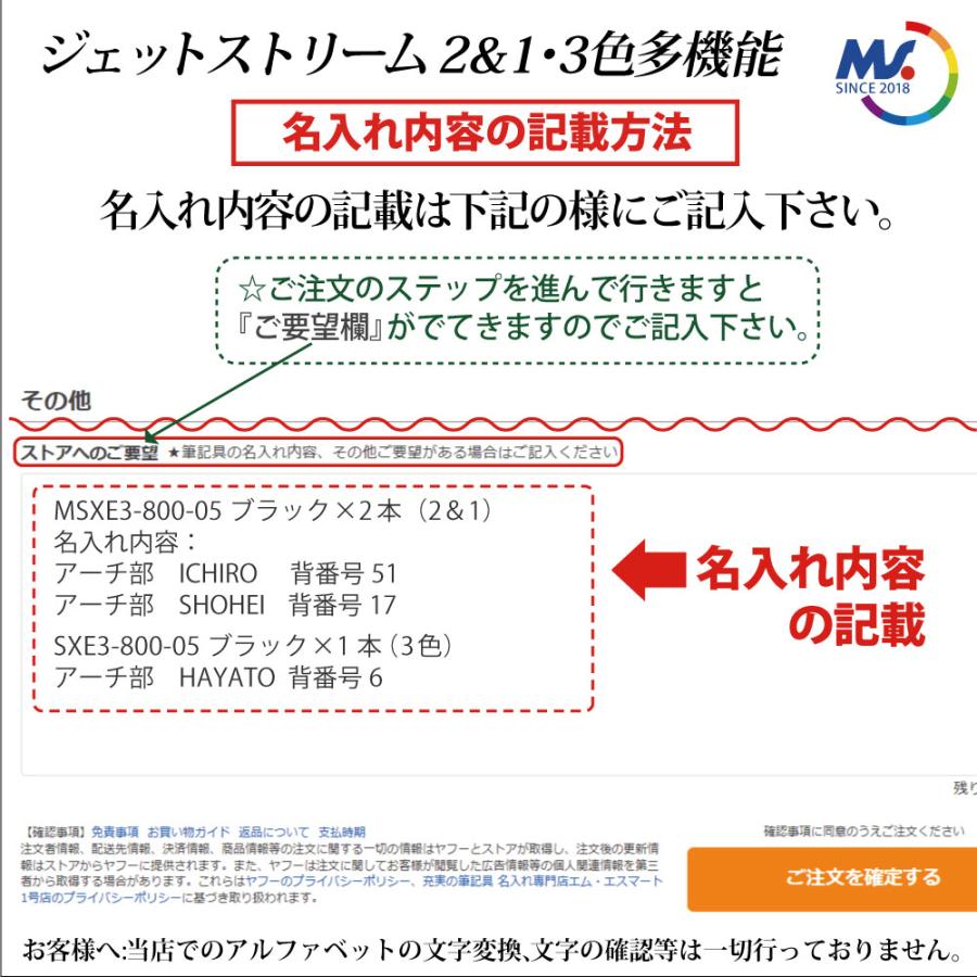 ジェットストリーム 1月7日迄限定 名入れ ボールペン 背番号 デザイン