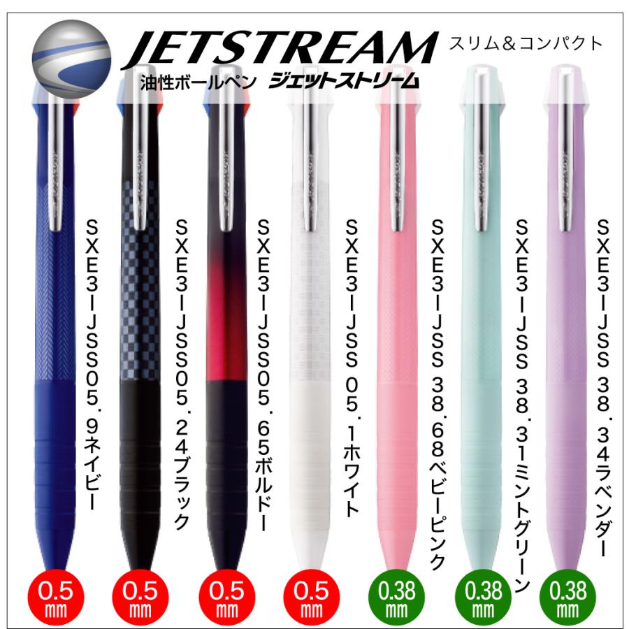 名入れ 出来ません 三菱鉛筆 ジェットストリーム スリム＆コンパクト ボールペン 3色 0.38mm 0.5mm SXE3-JSS 3色ボールペン 普通郵便 送料無料 (郵)｜akishimado｜03