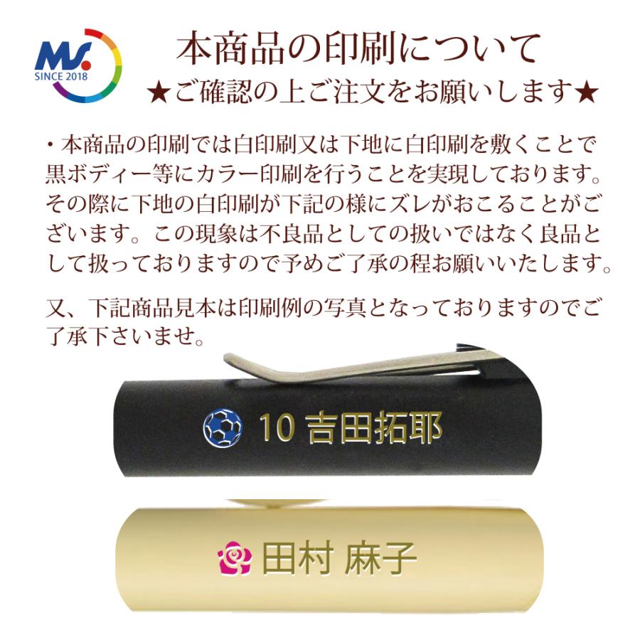 ジェットストリーム 10本以上がお得 UV 名入れ (白文字刷) 三菱鉛筆