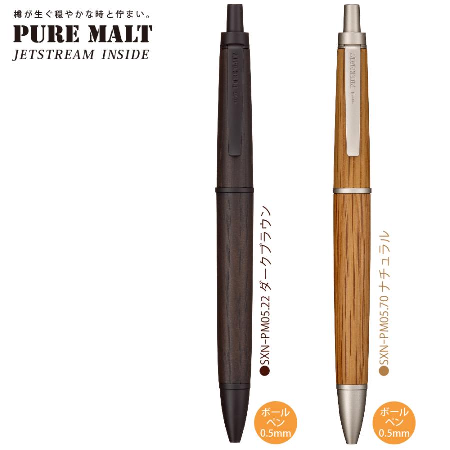 名入れ 出来ません 三菱鉛筆 ピュアモルト ジェットストリーム