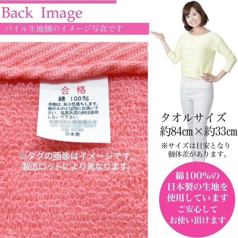 名入れ 国産 タオル 無料 背番号 デザイン4 プリント ユニフォーム型