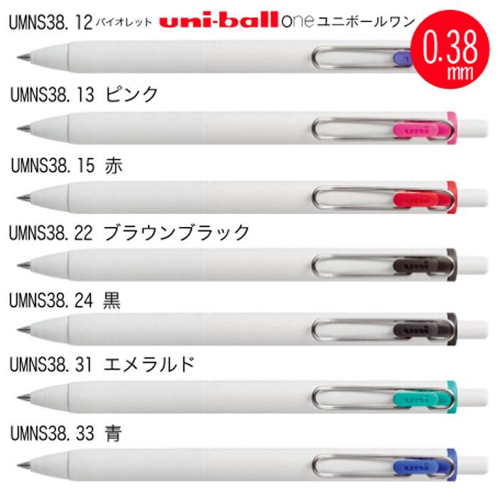 三菱鉛筆 1月7日迄限定 名入れ 出来ません ゲルインク ボールペン uni