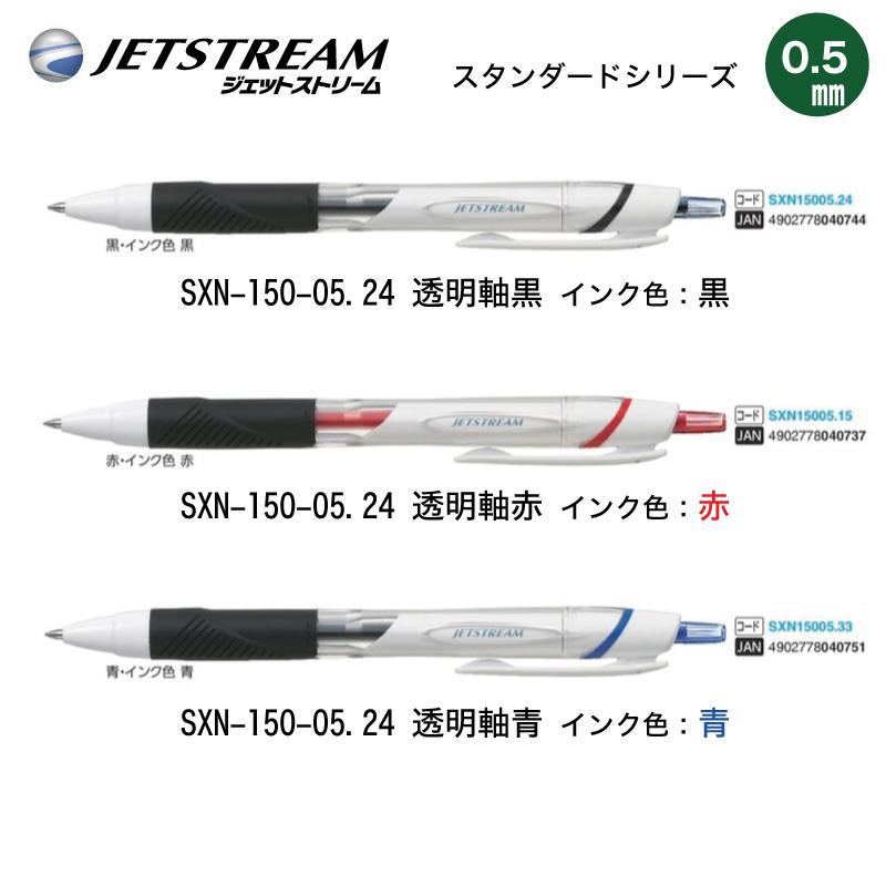 ジェットストリーム 名入れ ボールペン 10本以上名入れ統一がお得 SXN