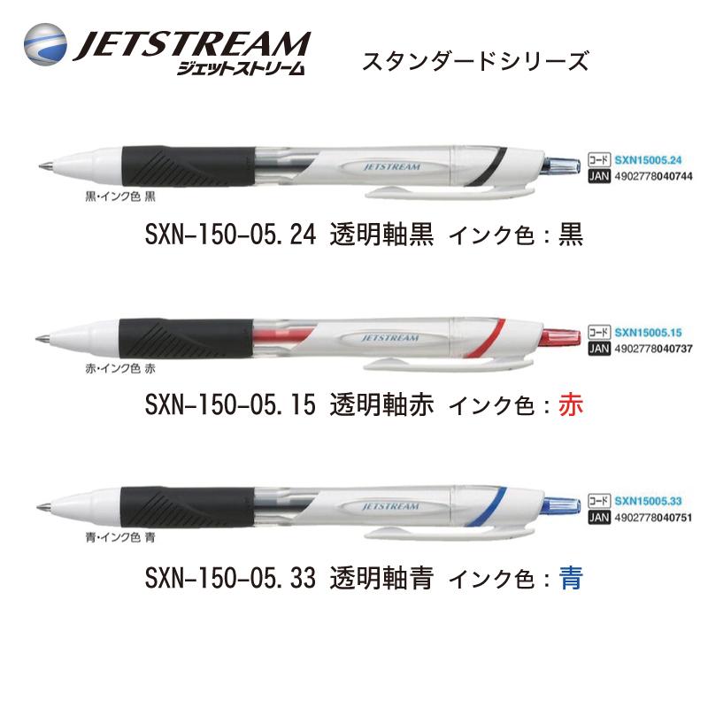 ジェットストリーム 名入れ ボールペン 10本以上名入れ統一がお得 ワン
