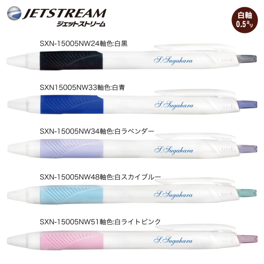 ジェットストリーム 名入れ ボールペン 10本以上名入れ統一がお得 SXN
