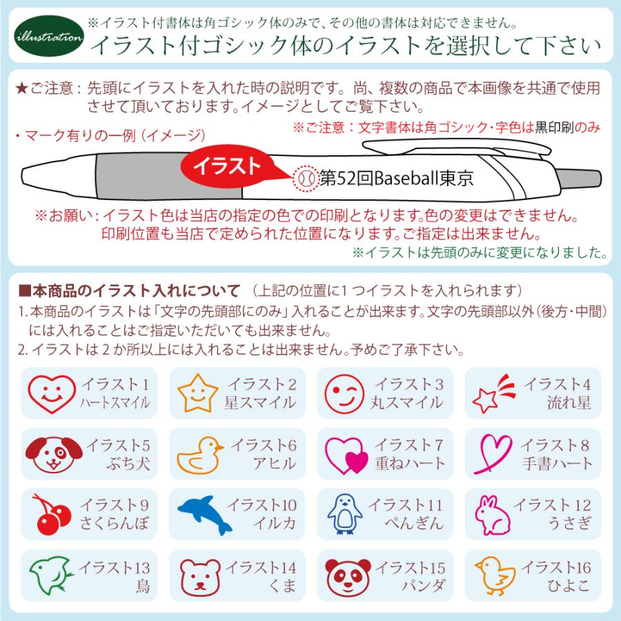 ジェットストリーム 名入れ ボールペン 10本以上名入れ統一がお得 ワン