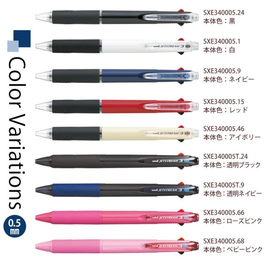 三菱鉛筆 ＼まとめ買いは440円〜／ 2本以上がお得 白文字UV印刷 名入れ