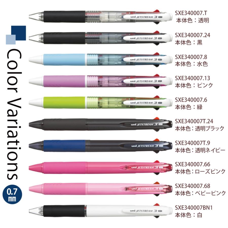 三菱鉛筆 買えば買うほどお得！白文字 UV印刷(MO) 名入れ ボールペン