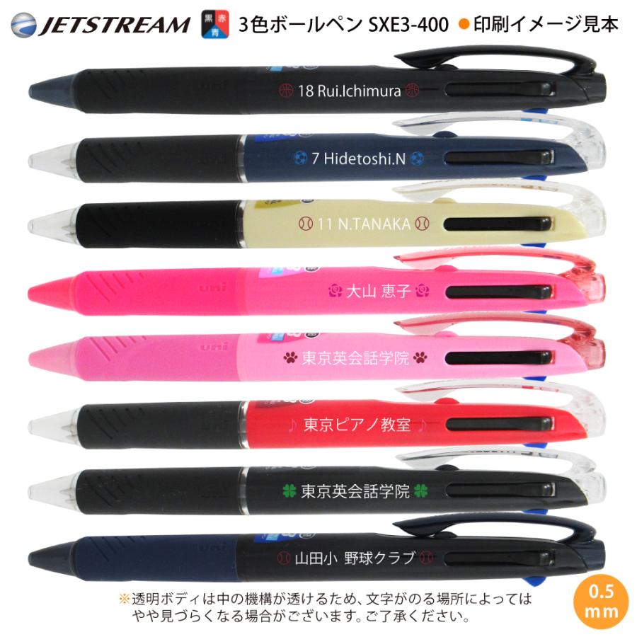 三菱鉛筆 ＼まとめ買いは440円〜／ 2本以上がお得 白文字UV印刷 名入れ