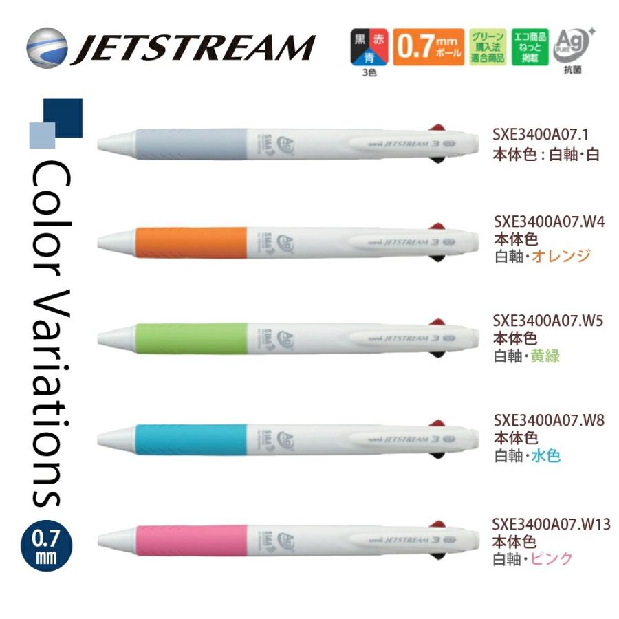 三菱鉛筆 買えば買うほどお得！ 白文字UV印刷 名入れ ジェット
