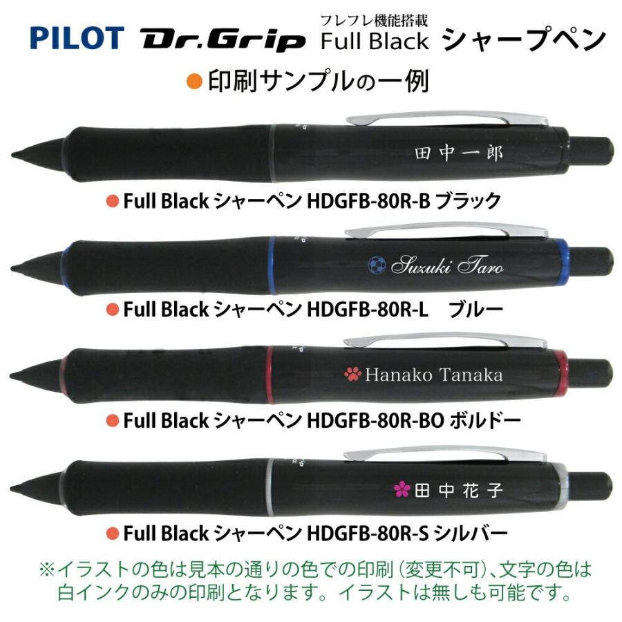 ドクターグリップ UV印刷 名入れ シャーペン フルブラック (白文字MO