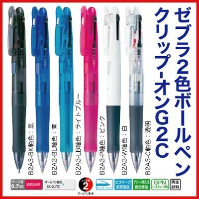 ゼブラ 油性 ボールペン クリップオン G2c B2a3 送料別 こちらの商品は名入れいたしません 名入無 Zebura B2a3 2 Nasi 総合通販エムエスマート1号店 通販 Yahoo ショッピング