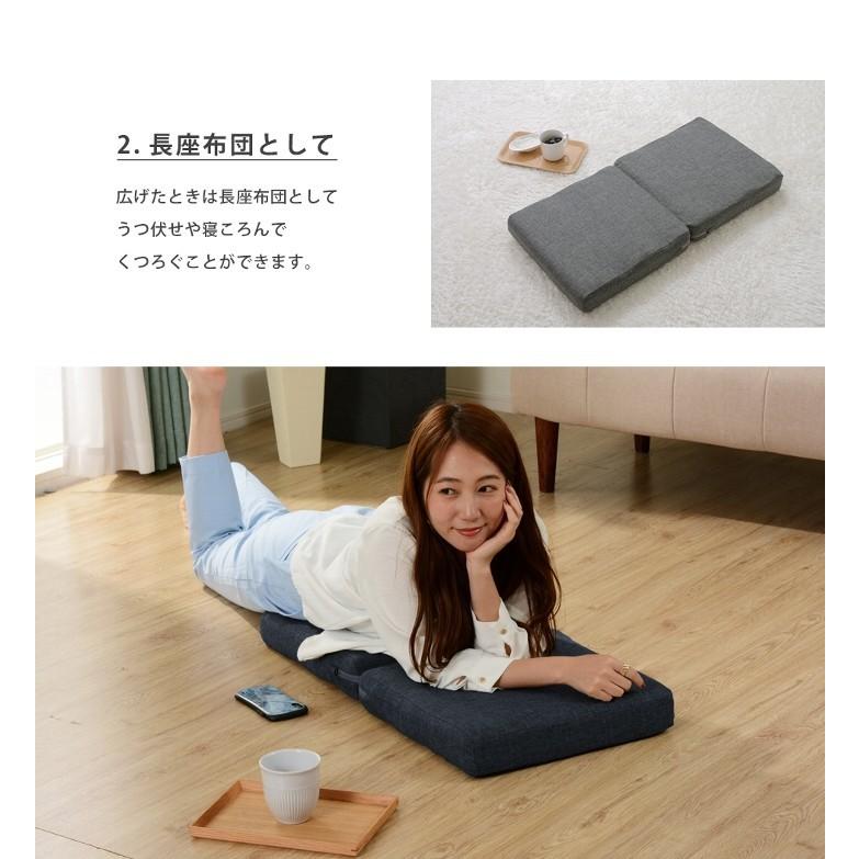 座布団 座椅子 長座布団3WAYフロアクッション : あきし野 sleeping