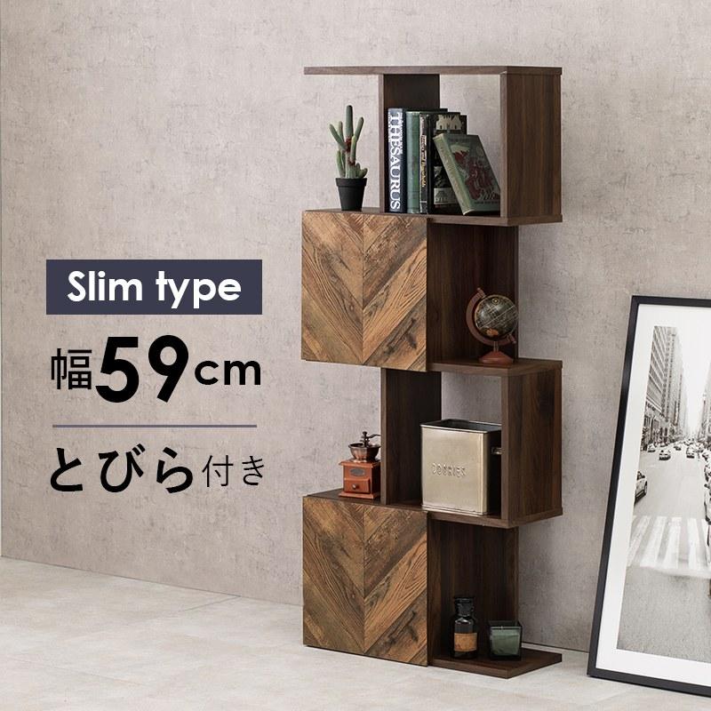 扉付きオープンラック 幅59cm スリム4段タイプ 木製 オープンラック