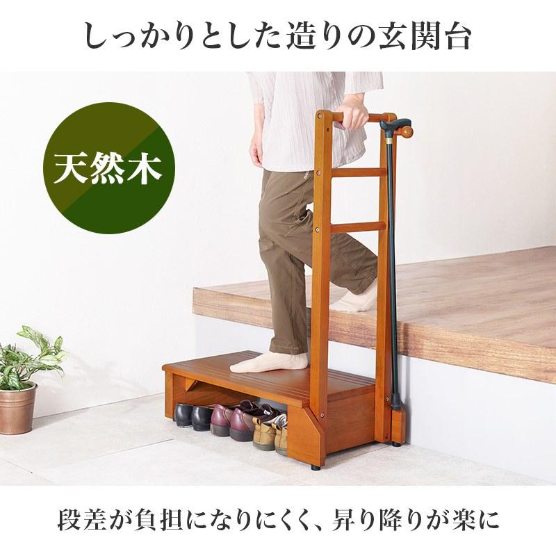 【新品】天然木　手すり付き　玄関踏み台　タモ材　片側手すり　つかまり立ち 片側手すり付き玄関踏み台 幅70cmタイプ 高さ17.5cm 天然木 つかまり