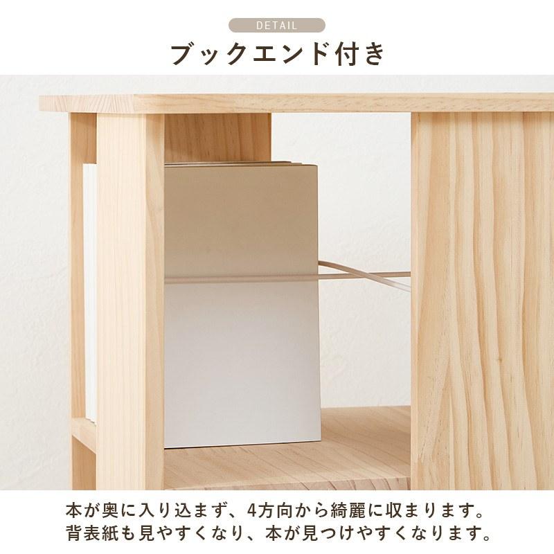 角回転ラック 本棚 360度回転 パイン材 無塗装 完成品 省スペース収納