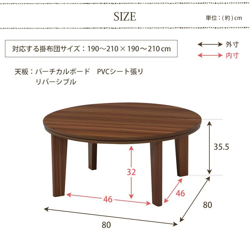 円形 幅80cm 天板リバーシブル 丸型 オールシーズン コンパクト シンプル 【シルバ】