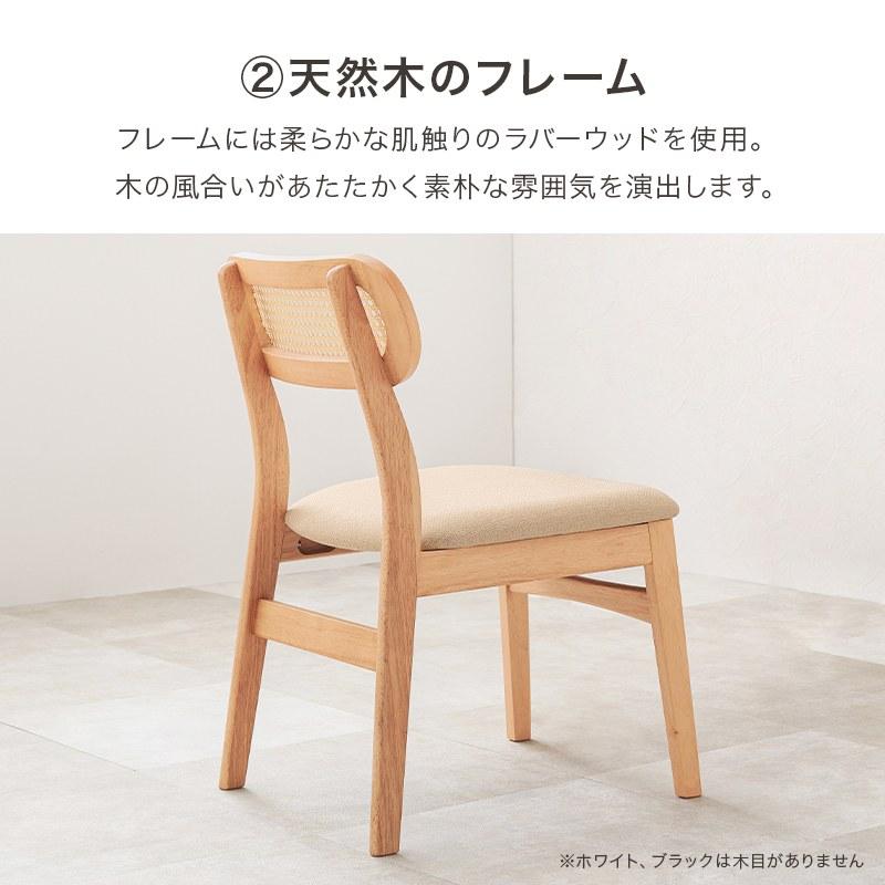 チェア2点セット 同色2脚セット 肘掛なし ラタン調 天然木 ダイニング