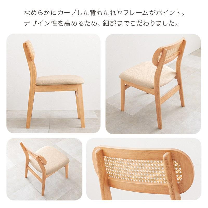 チェア2点セット 同色2脚セット 肘掛なし ラタン調 天然木 ダイニング